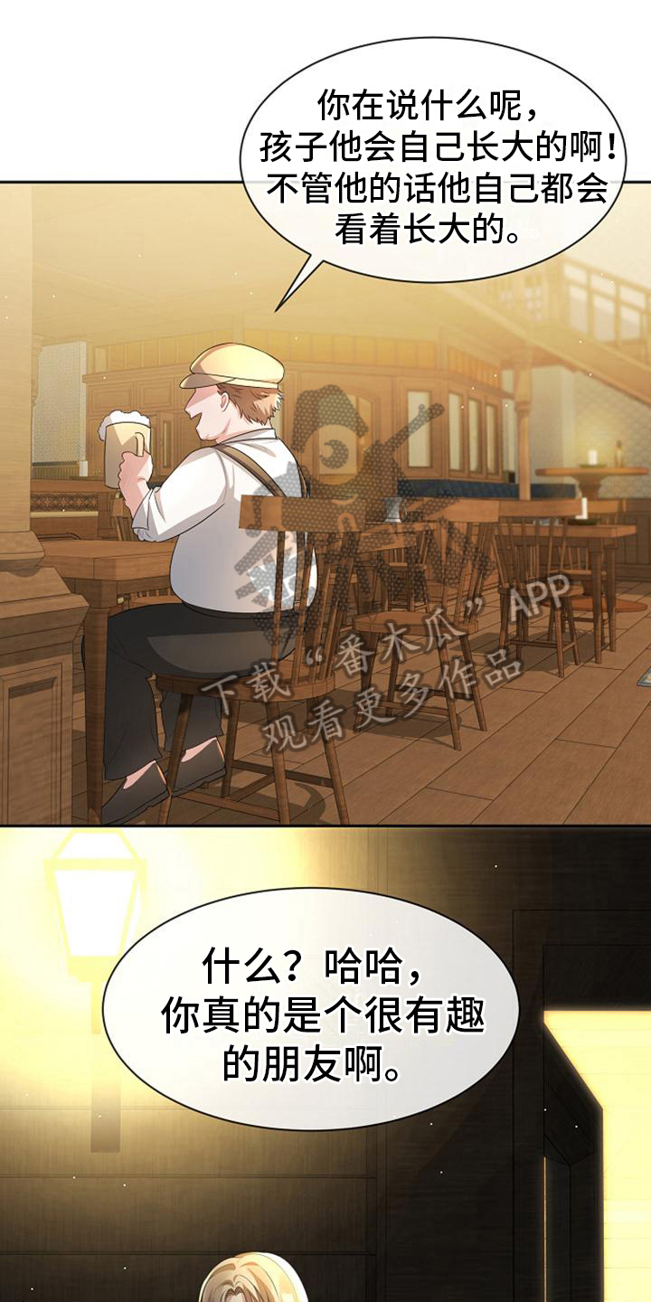 第16章：愚蠢0