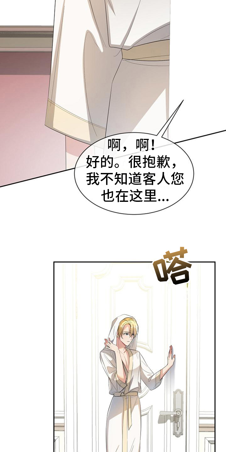 第42章：善后9