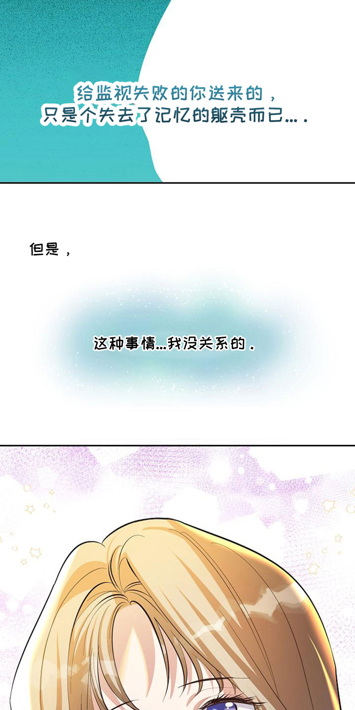第68章：无法带走他的心11
