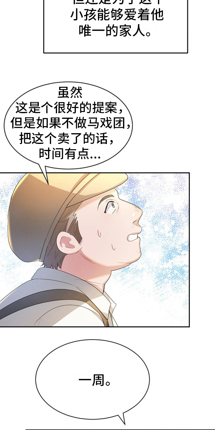 第14章：条件7
