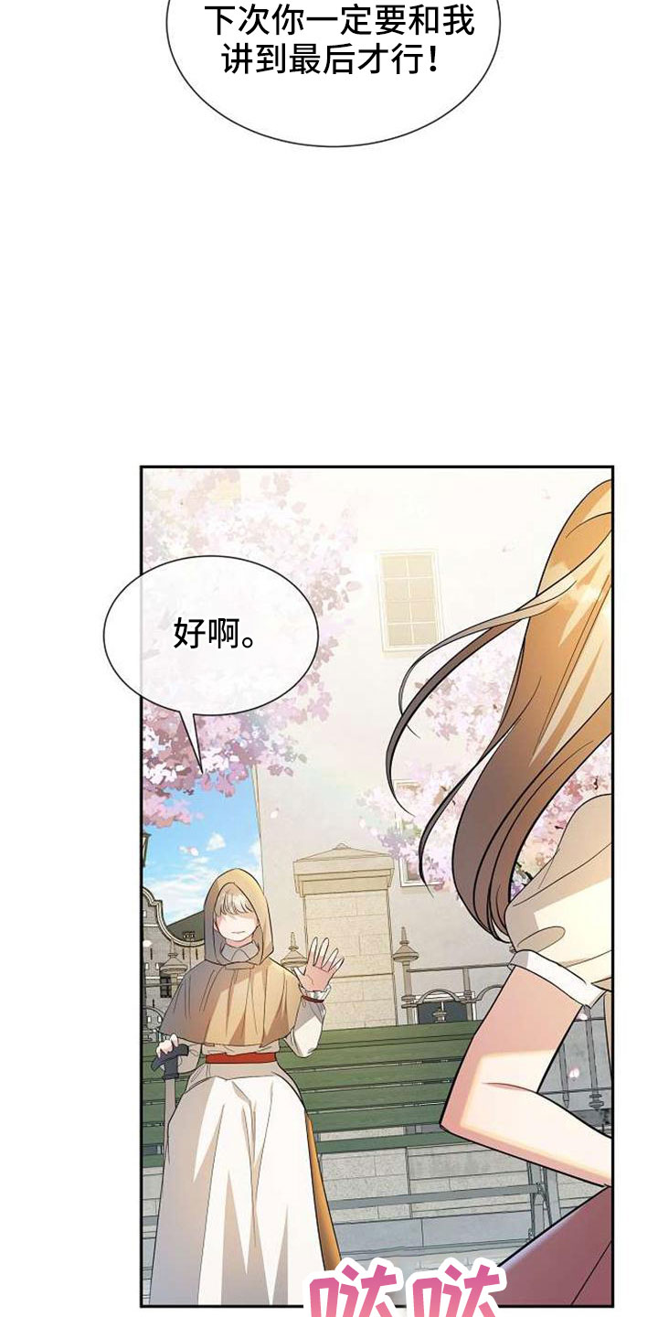第73章：十年14