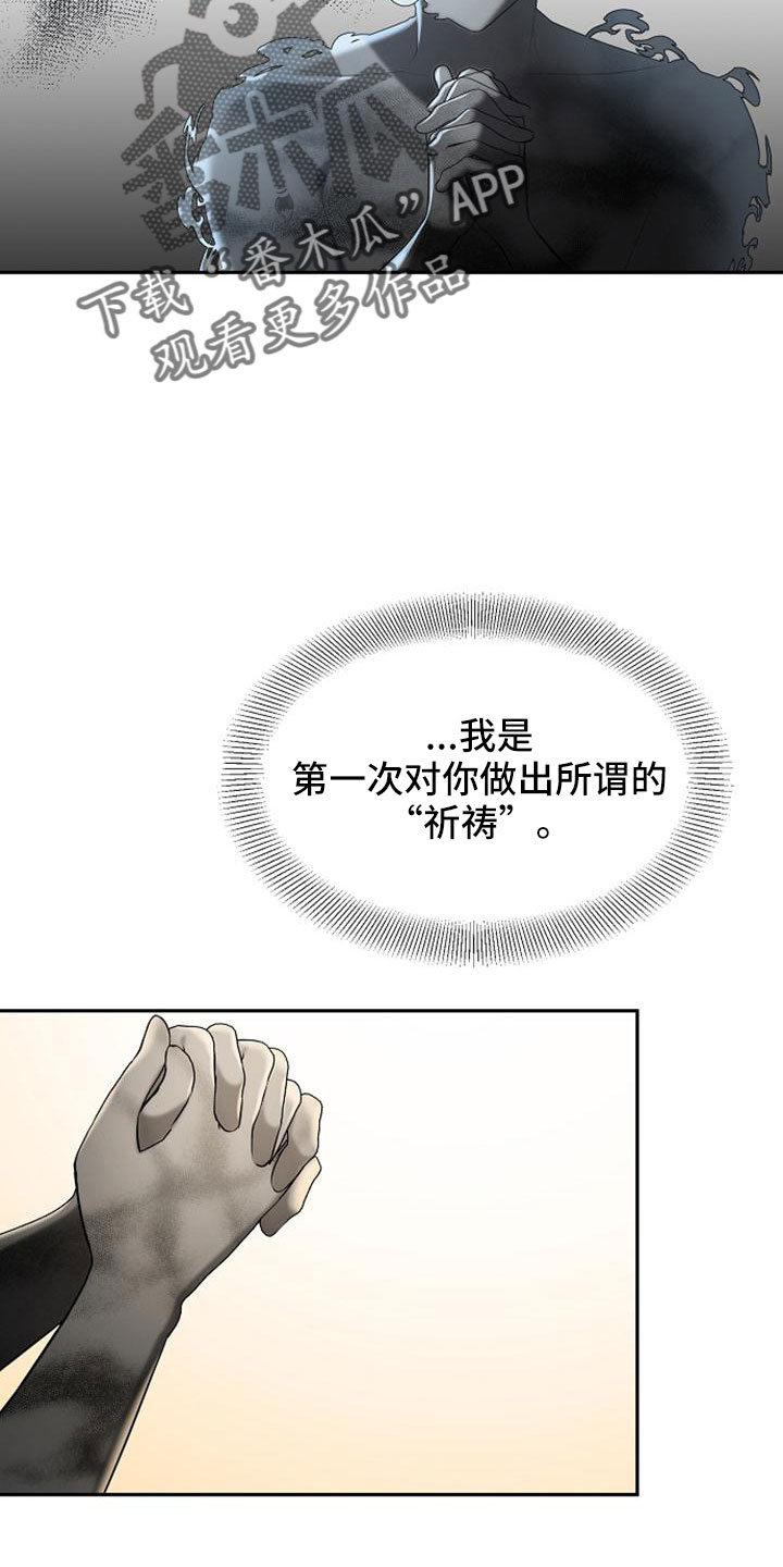 第70章：祈祷13