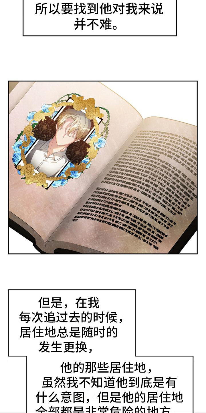 第21章：正确的认知18