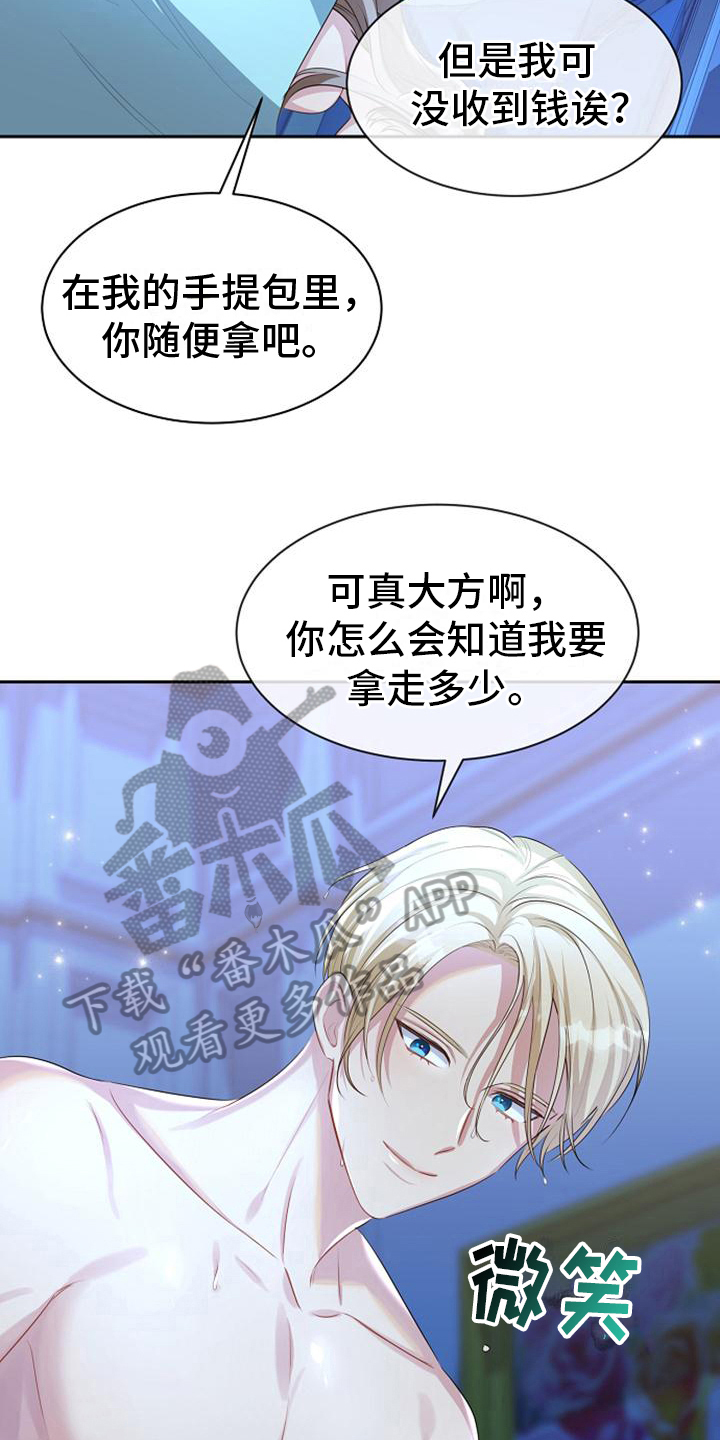 第40章：疲劳2