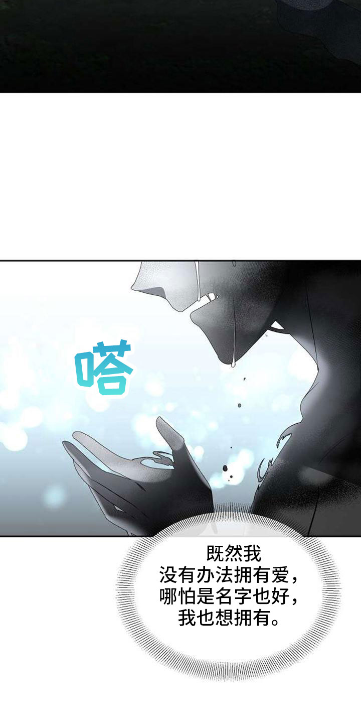 第72章：能告诉我吗33