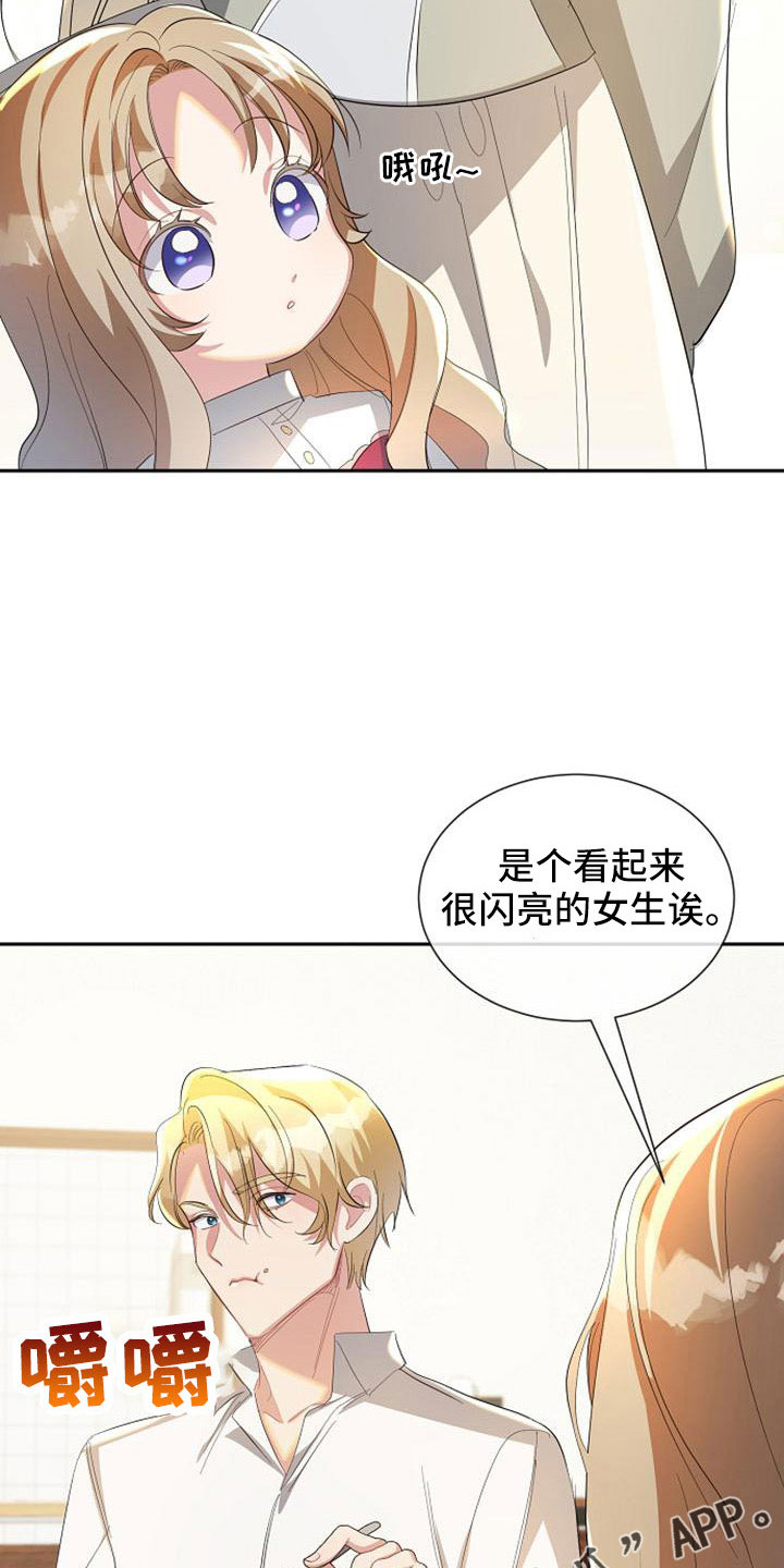 第54章：报仇28