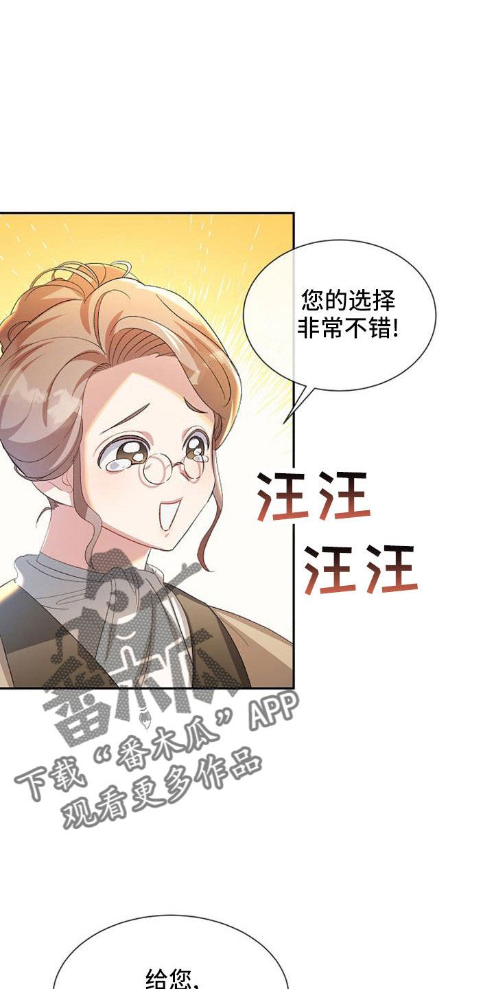 第55章：明智的惩罚13