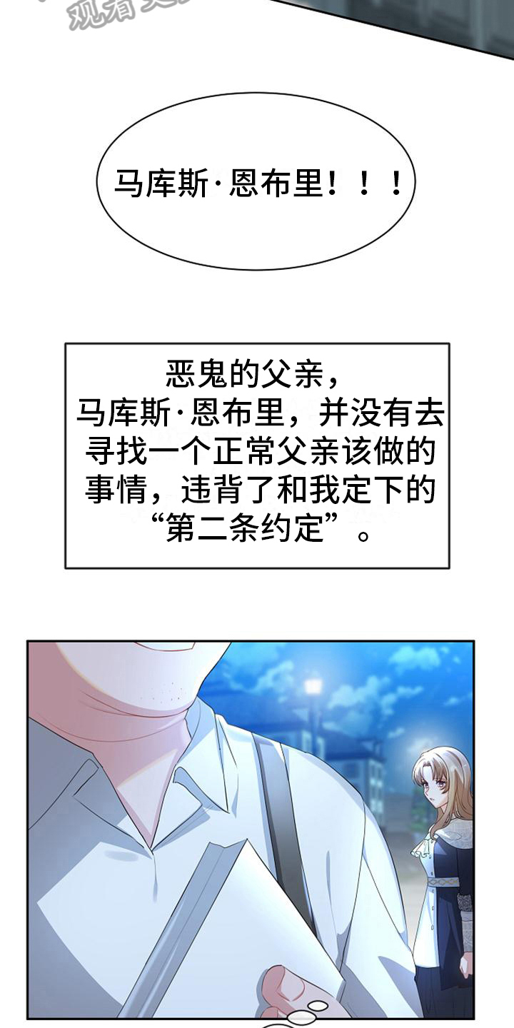 第15章：违背约定8