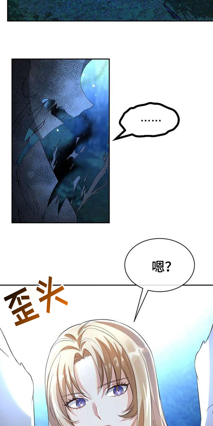 第2章：哭泣4