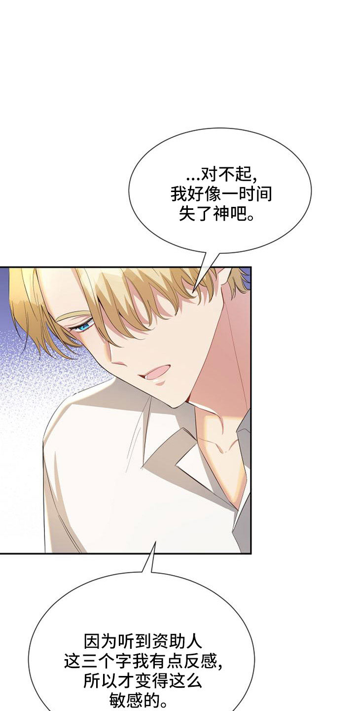 第52章：情有可原22