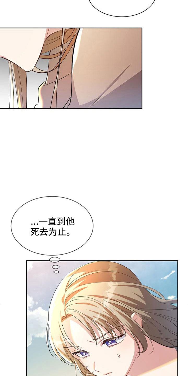 第46章：感到可惜30