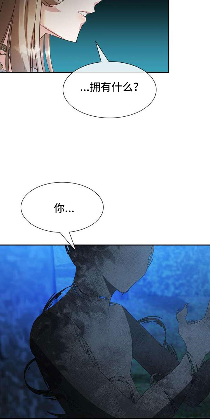 第72章：能告诉我吗31