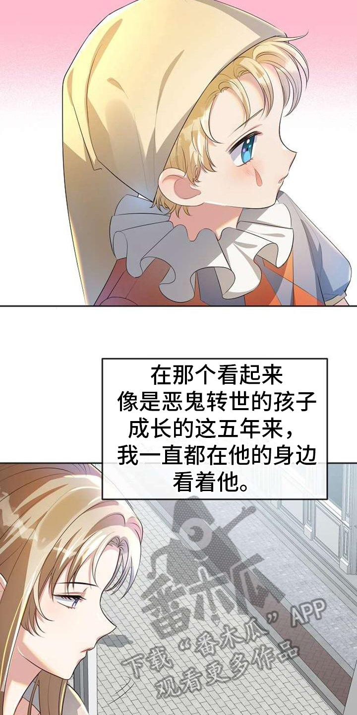 第11章：回去的方法5