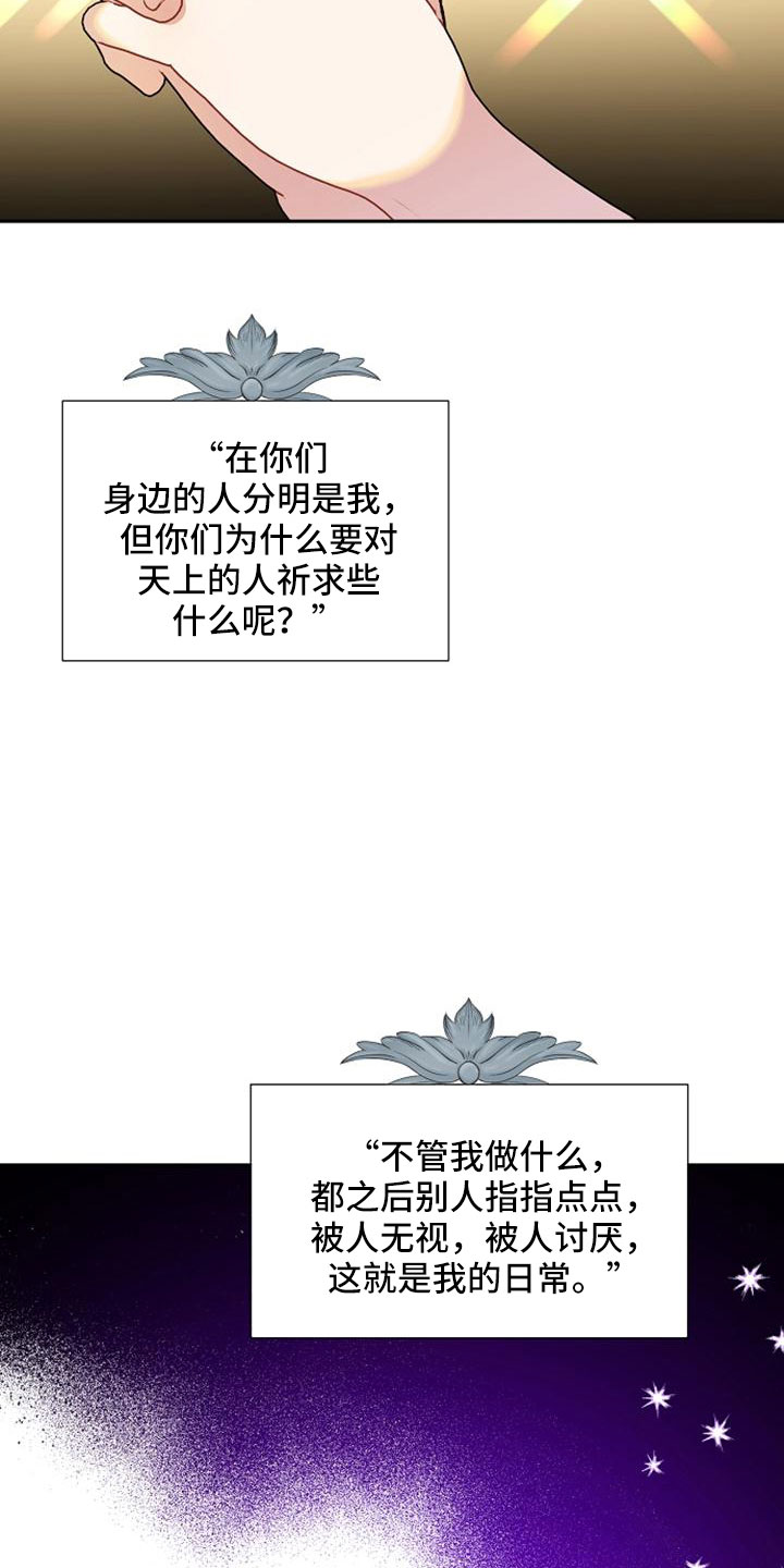 第68章：无法带走他的心36