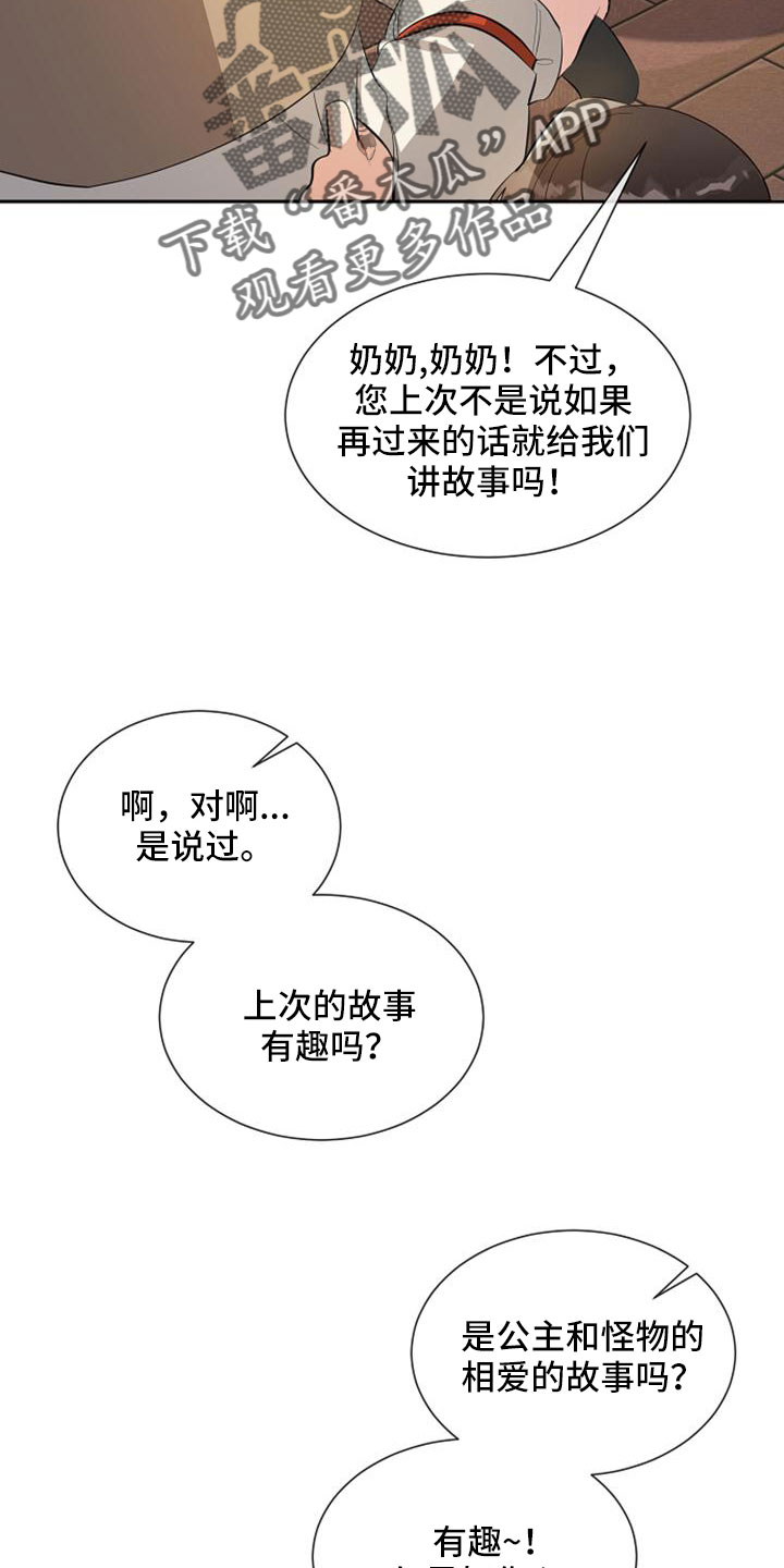第68章：无法带走他的心22