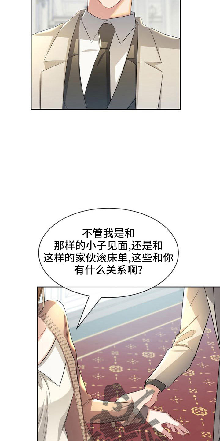 第46章：感到可惜19