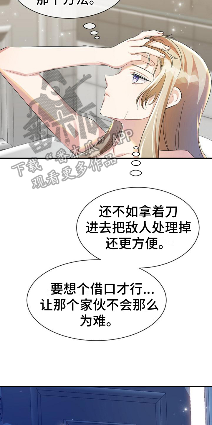 第40章：疲劳16