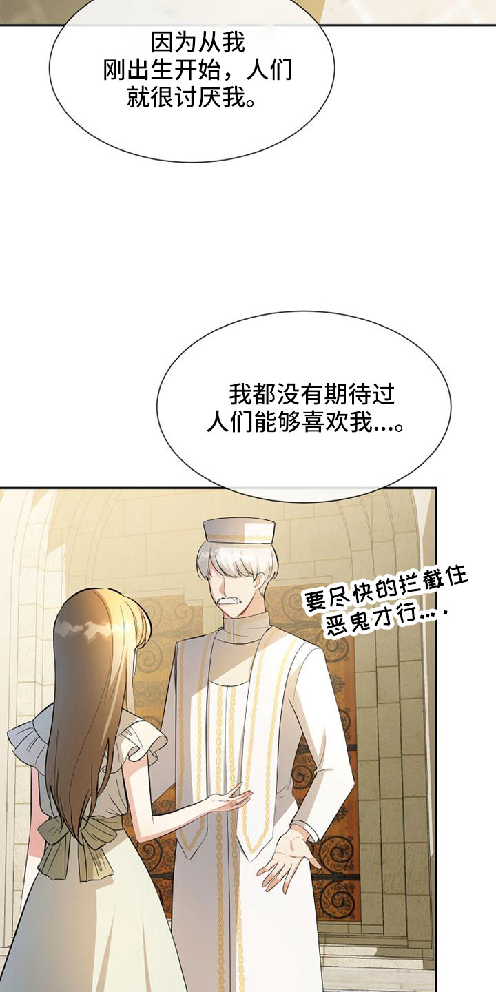 第69章：没有站在身边的人19