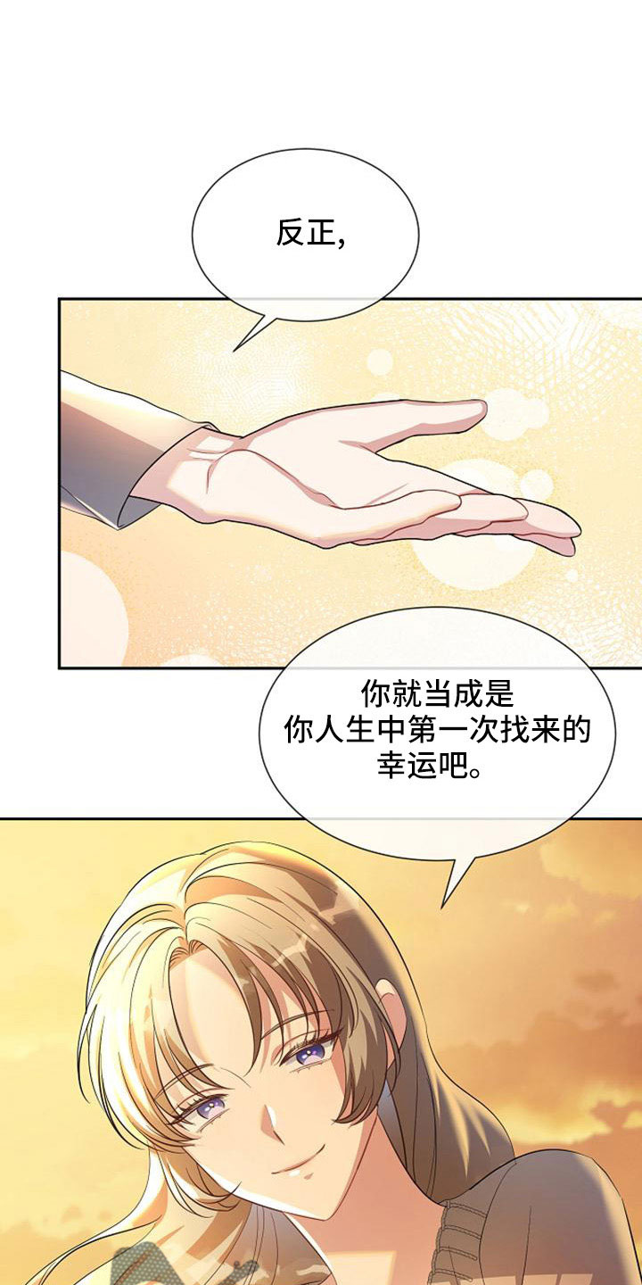 第48章：第一次幸运10