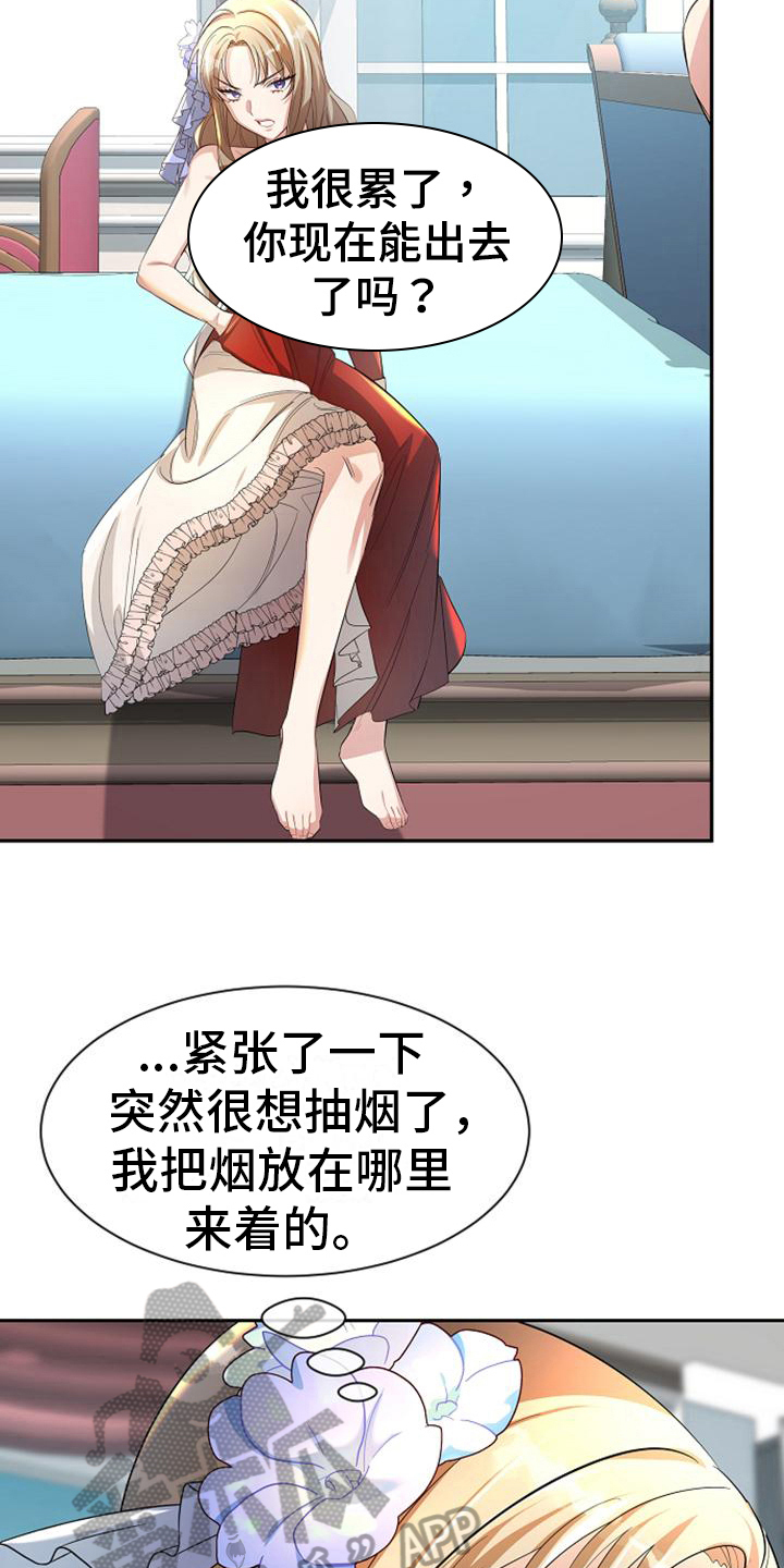 第38章：同意17