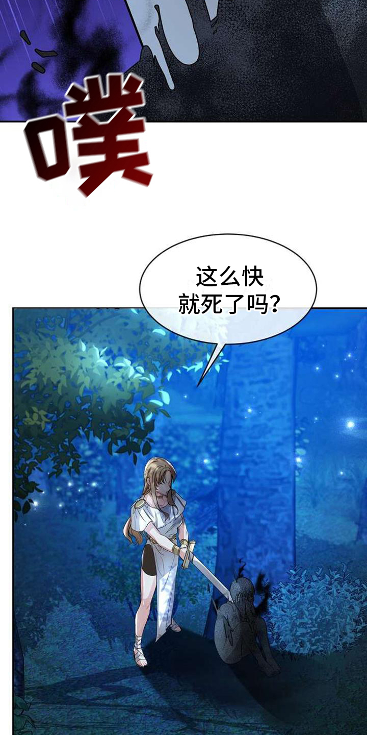 第2章：哭泣3