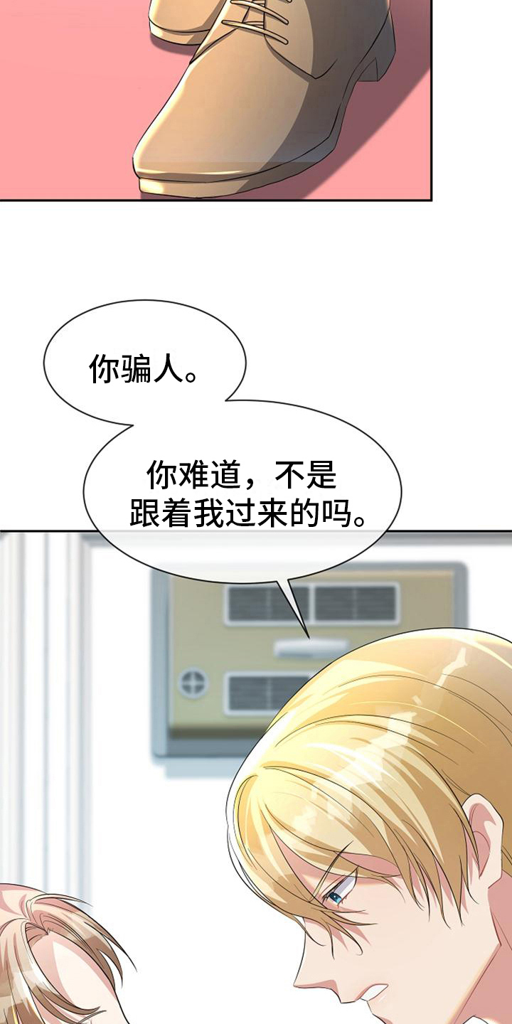 第37章：救援16