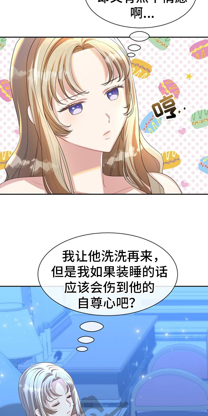 第39章：不情愿12