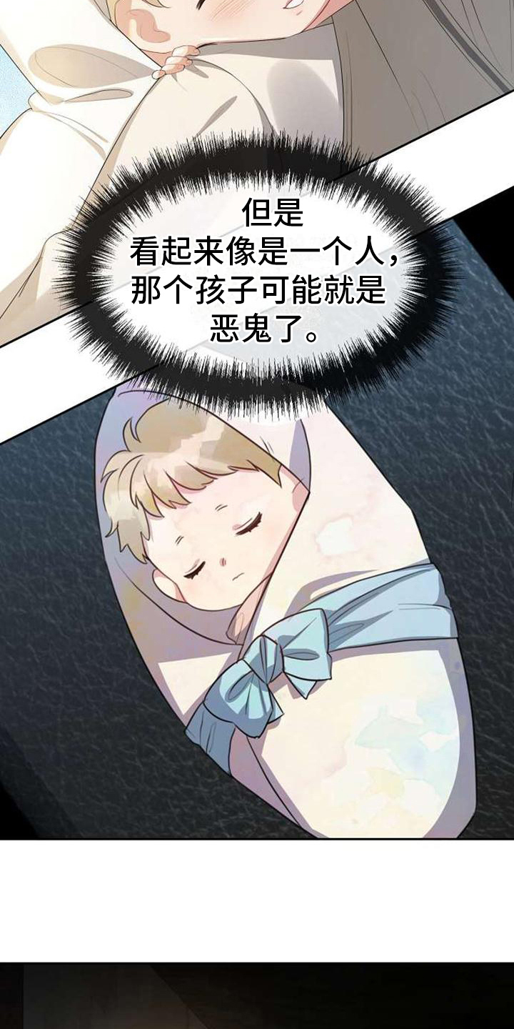 第10章：出生13