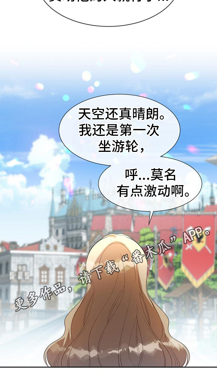 第25章：奇怪的客人18