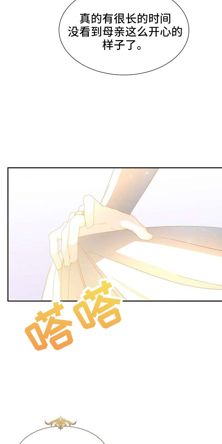 第71章：要决断了11