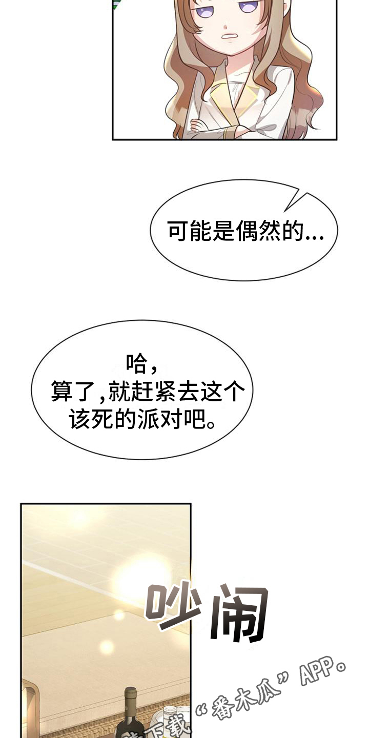 第34章：死缠烂打18