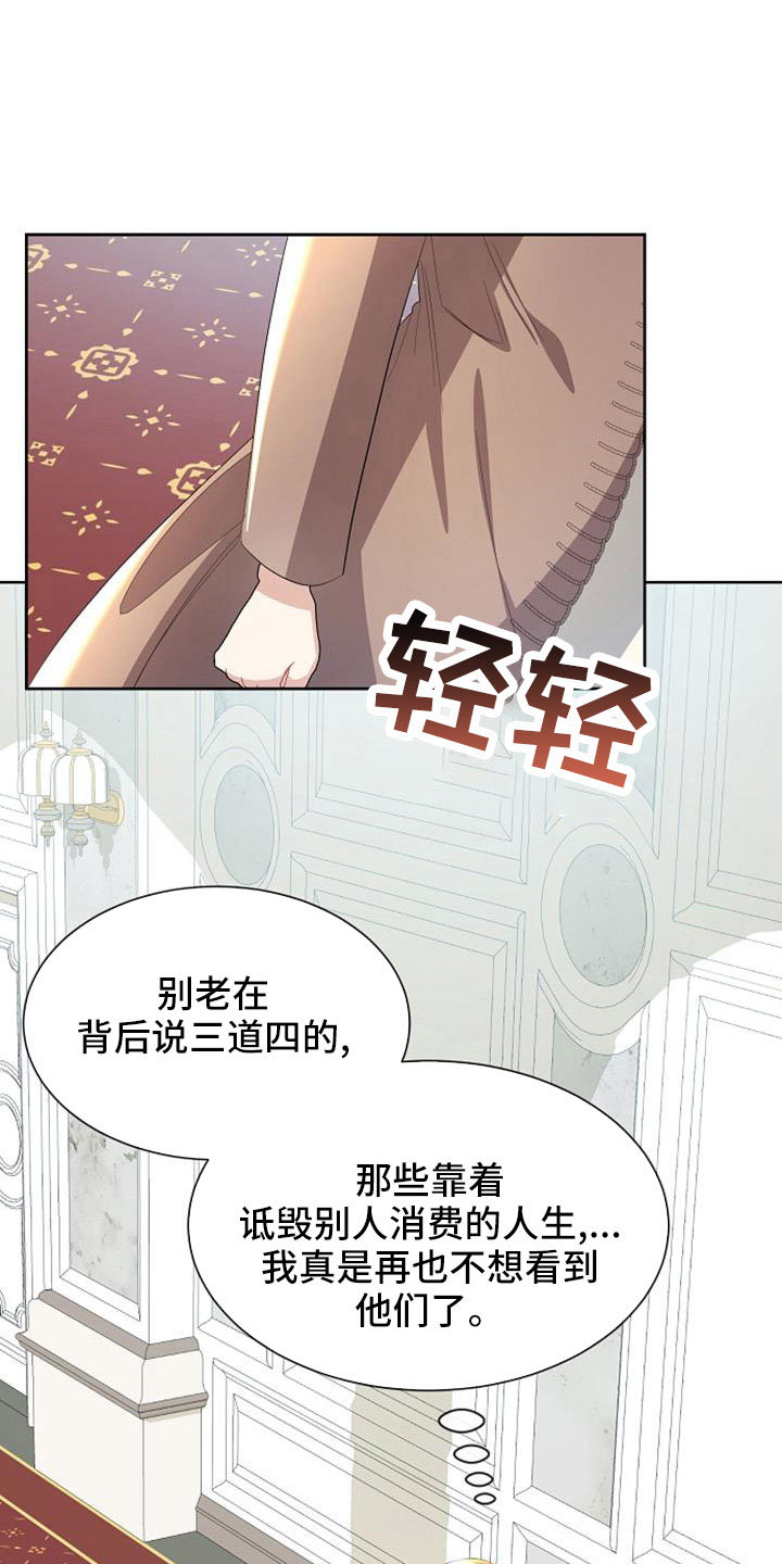 第45章：传闻19