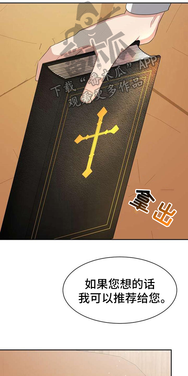 第6章：在人间12