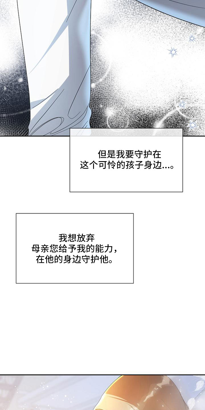 第67章：祈愿4