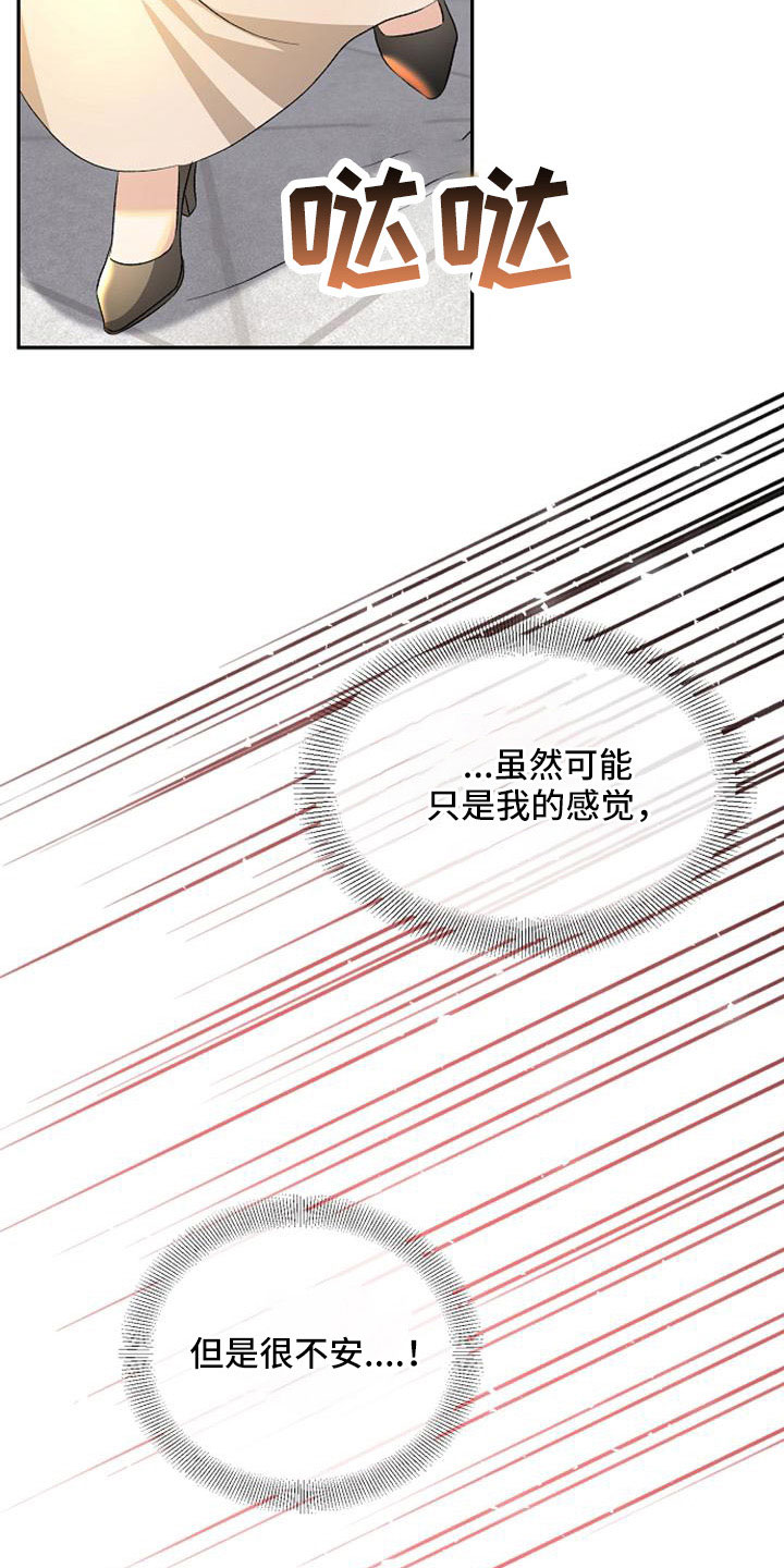 第57章：心情不好20