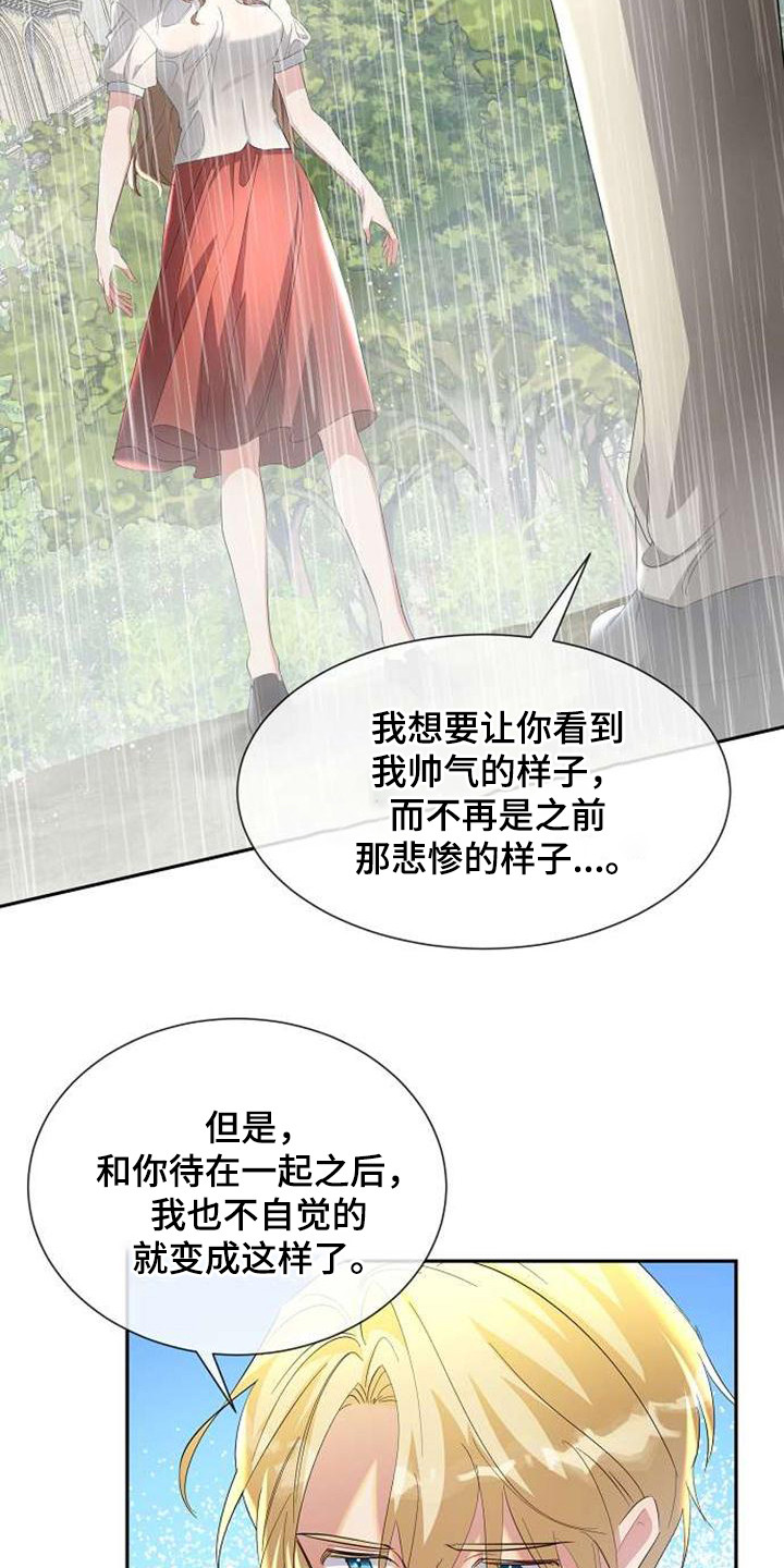 第61章：表白18
