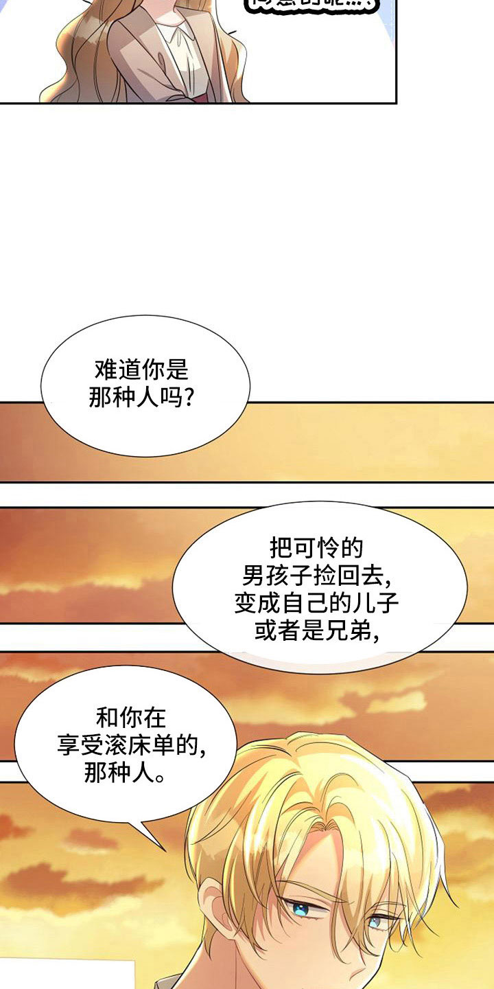 第47章：那种人34