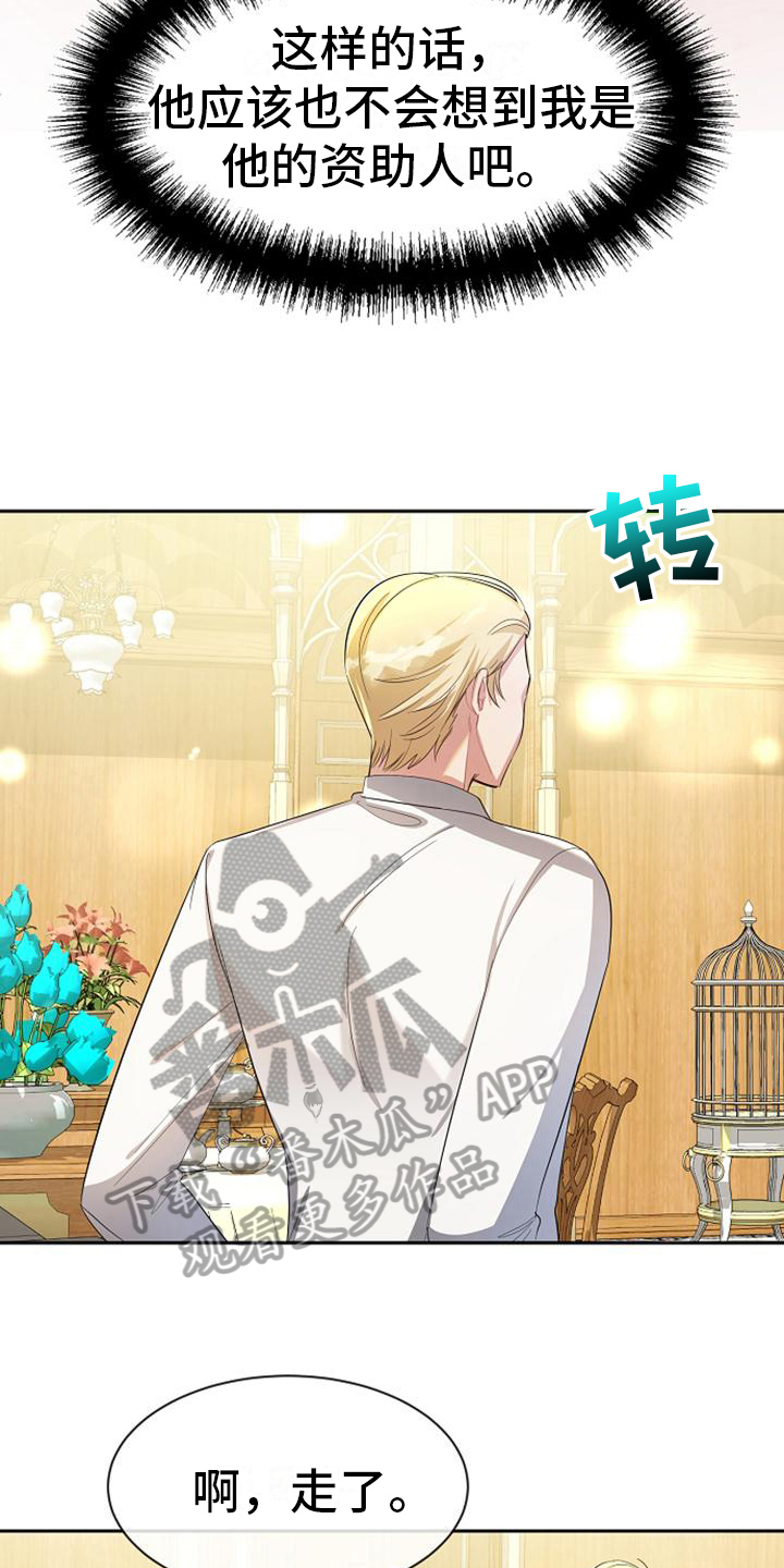 第25章：奇怪的客人7