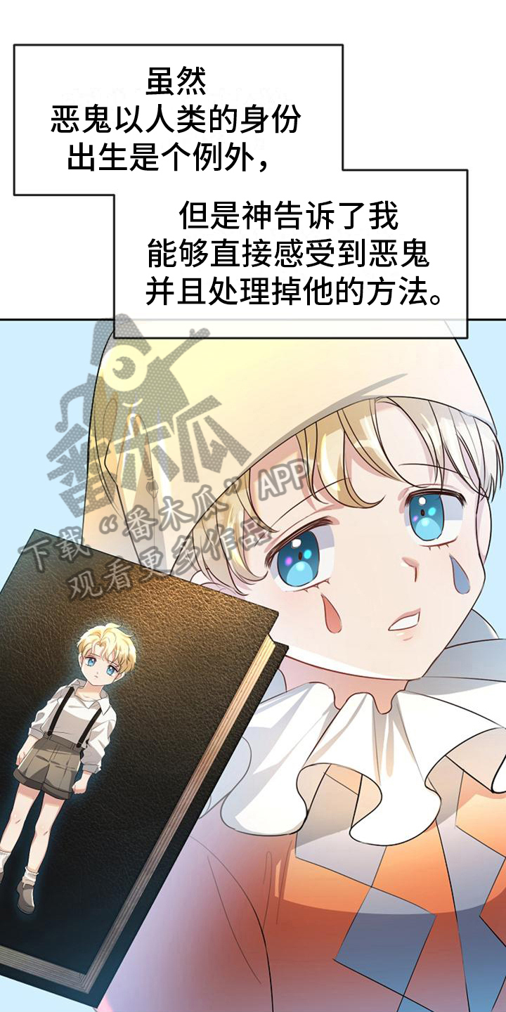 第11章：回去的方法15
