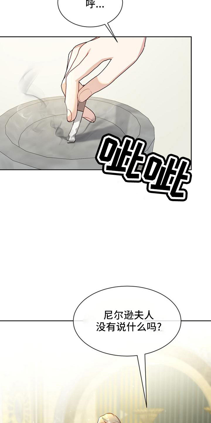 第45章：传闻9