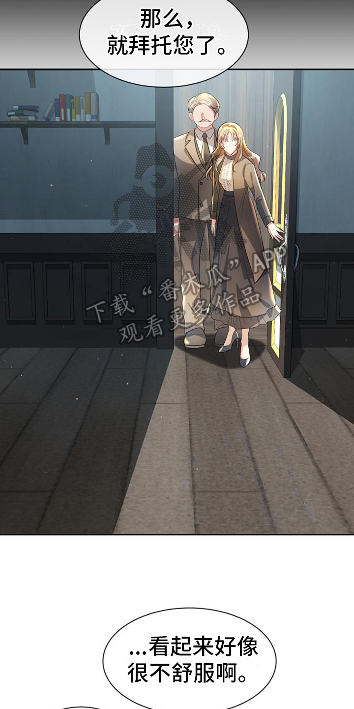 第20章：迹象11