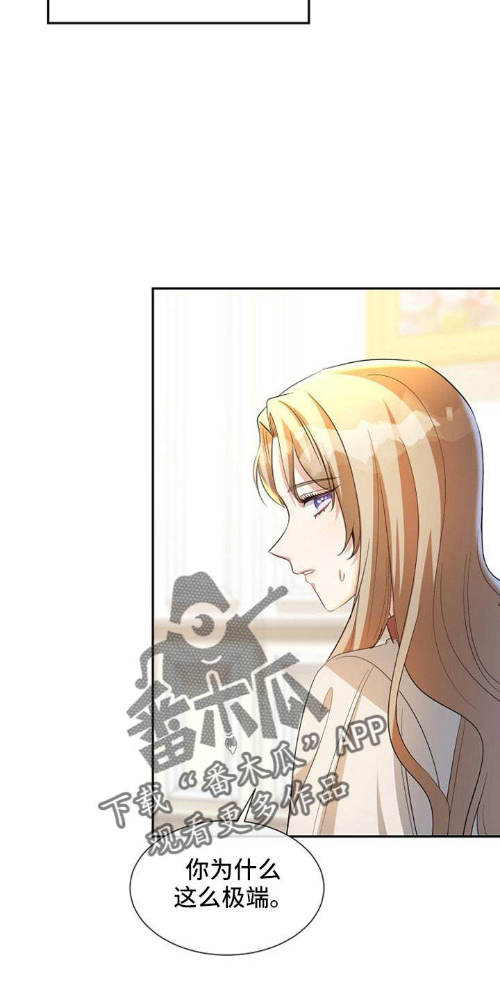 第52章：情有可原21