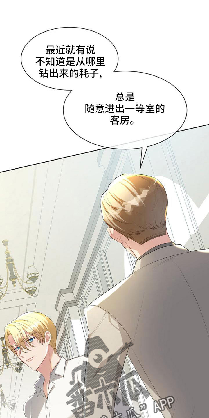 第46章：感到可惜1