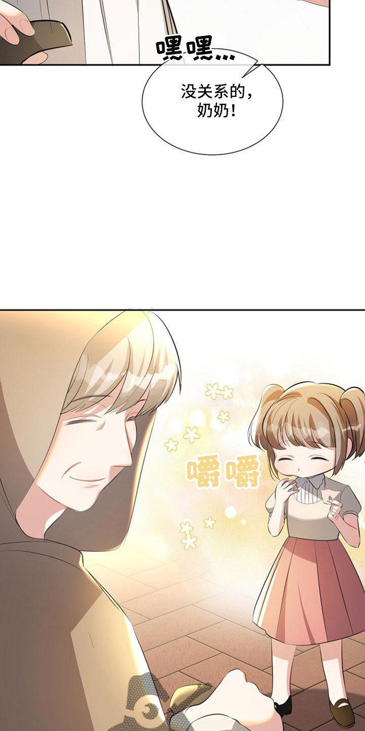 第68章：无法带走他的心21