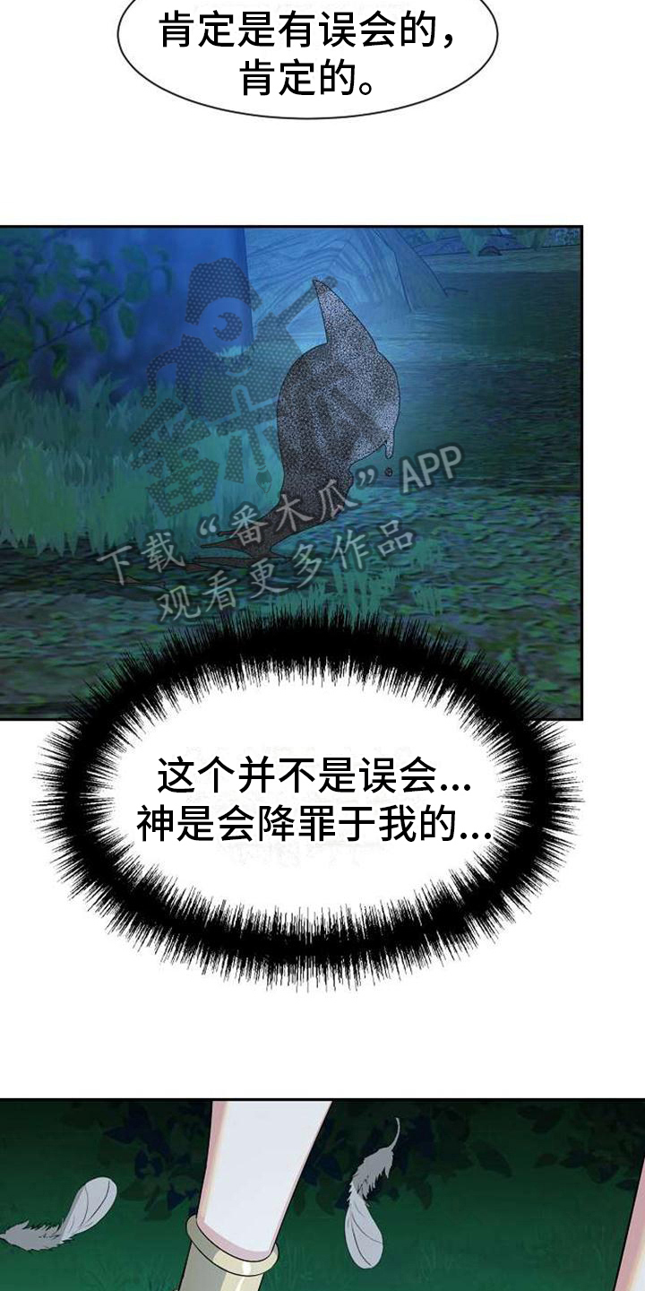 第5章：失去翅膀6