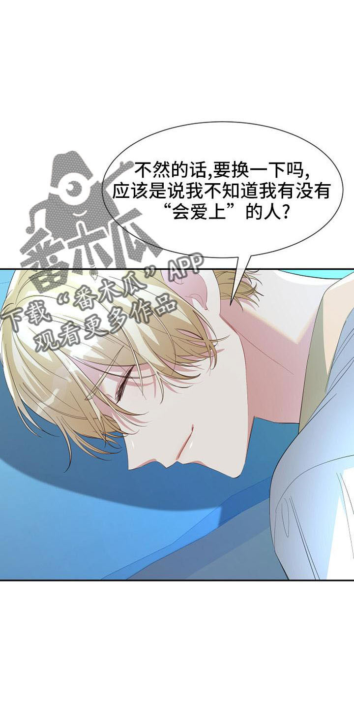 第50章：教教我7