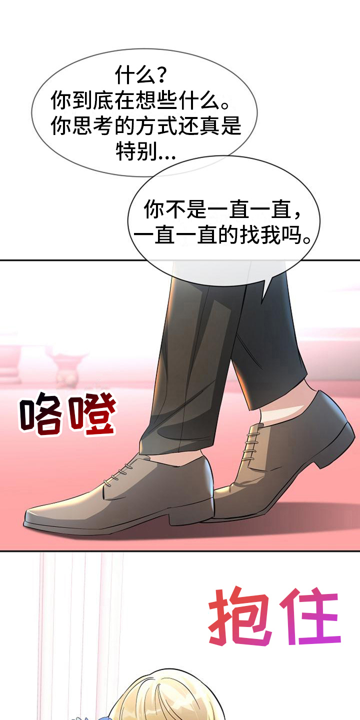 第38章：同意14