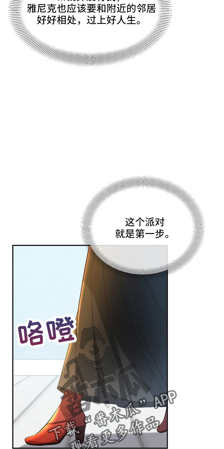 第56章：派对13