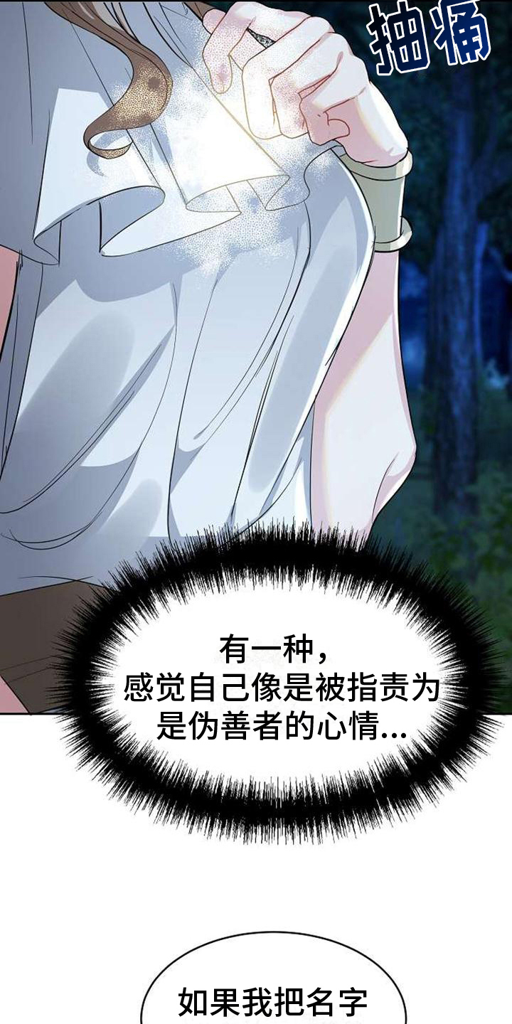 第3章：不忍15