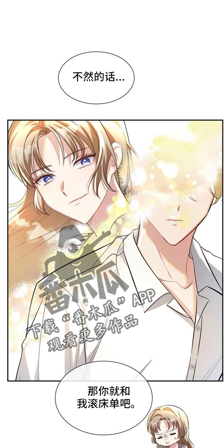 第48章：第一次幸运8